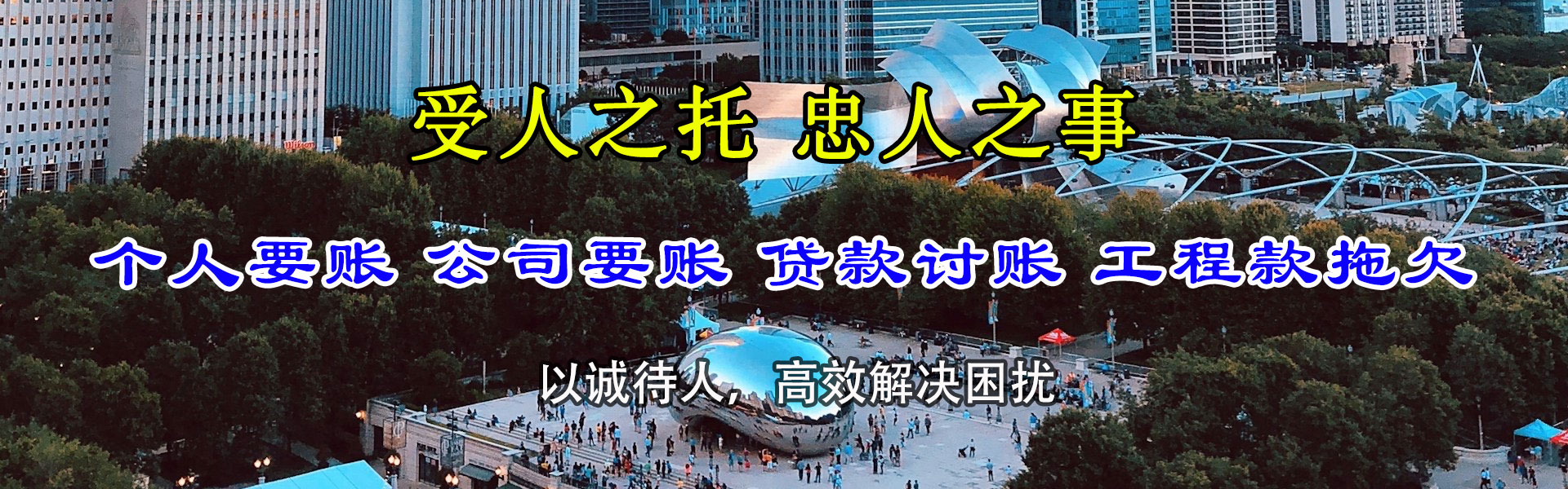 新泰要债公司