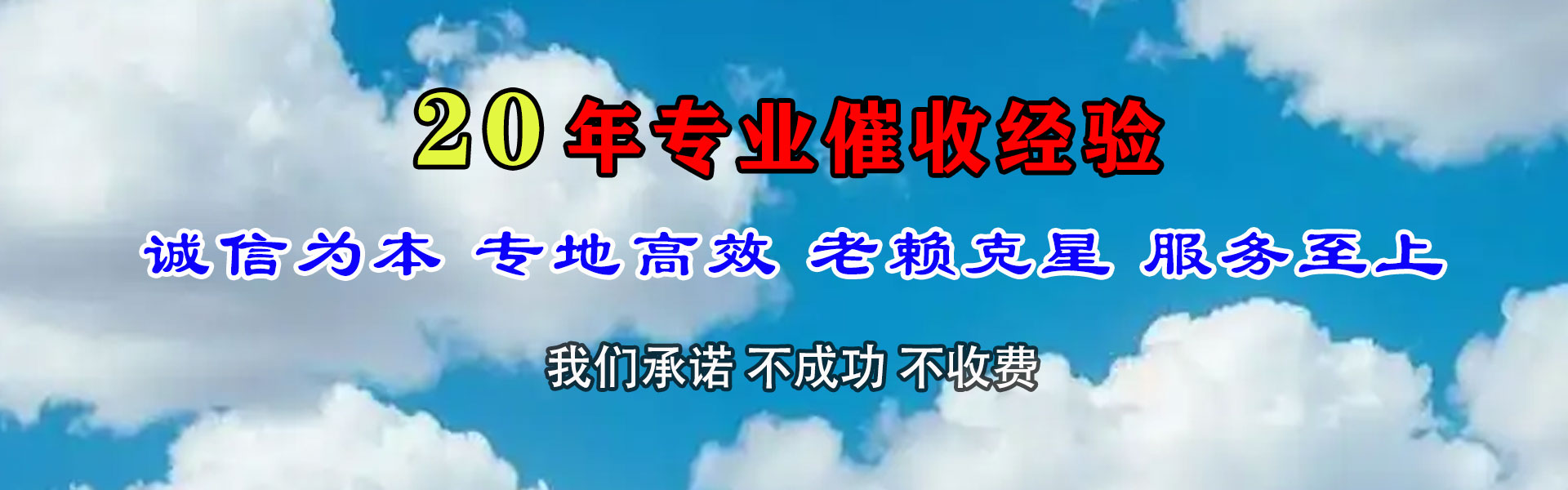 新泰收债公司